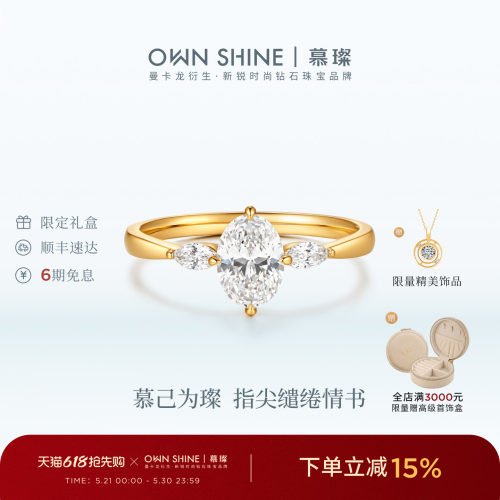 慕璨18K金1克拉主石培育钻戒指