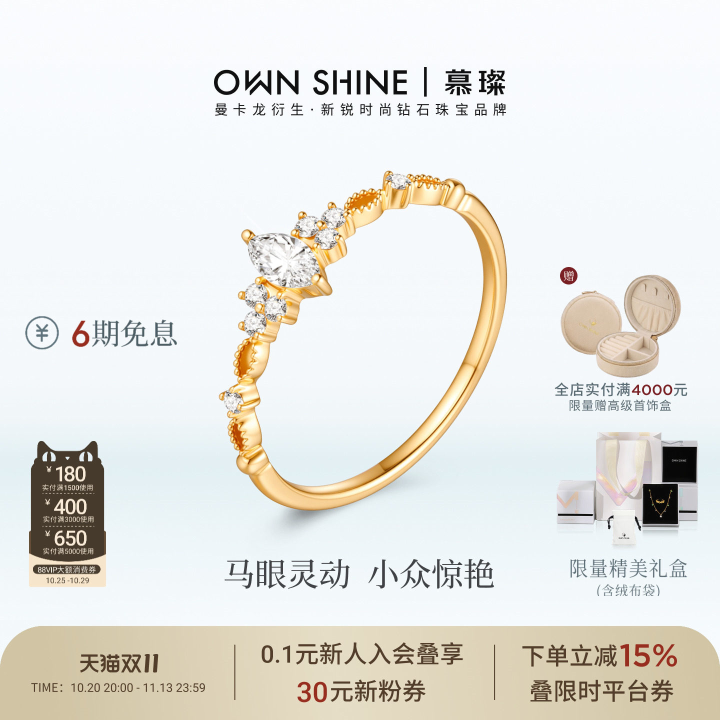 慕璨14K金马眼培育钻戒指