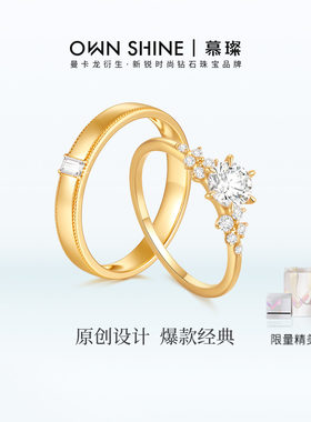 慕璨14K金培育钻求婚戒