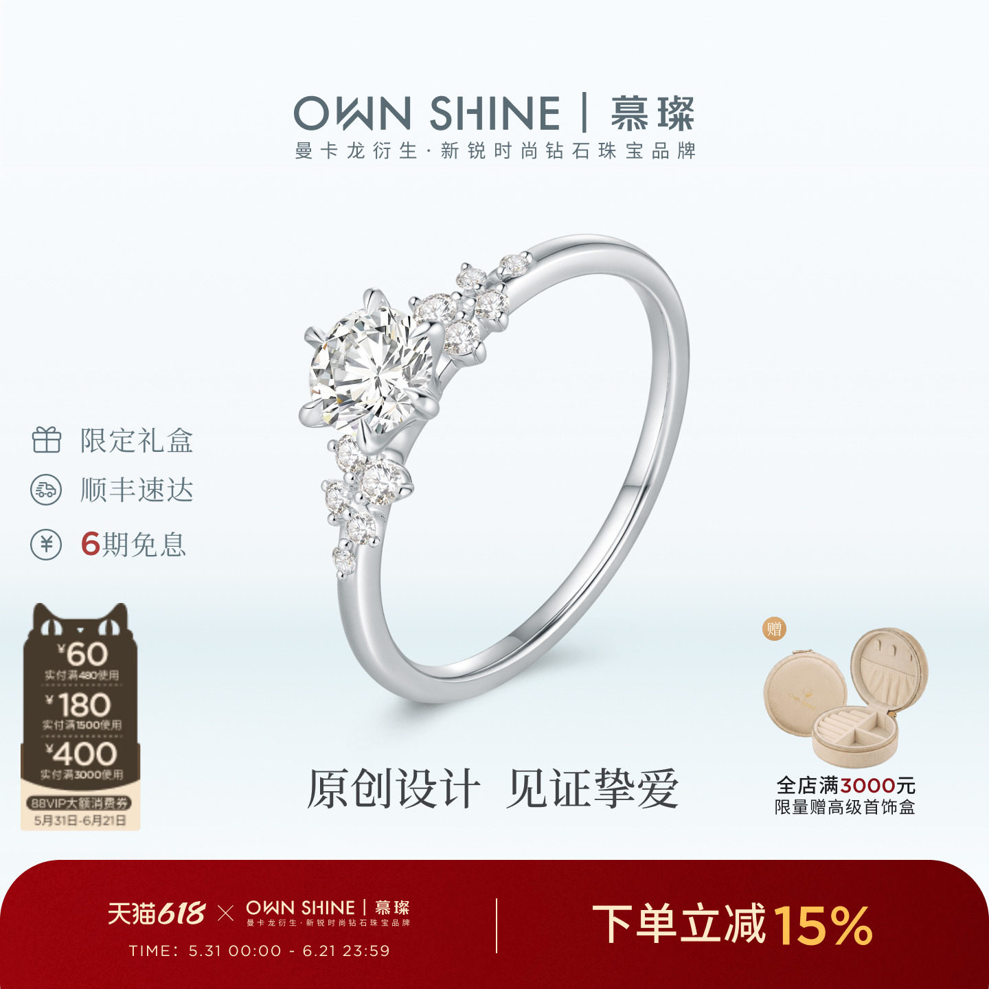 【原创设计】曼卡龙/慕璨柏林情书培育钻石戒指Pt950铂金求婚结婚