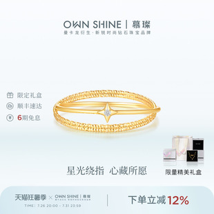 【新品上市】曼卡龙/慕璨18k金星愿闪闪双层戒指轻奢百搭精致小众