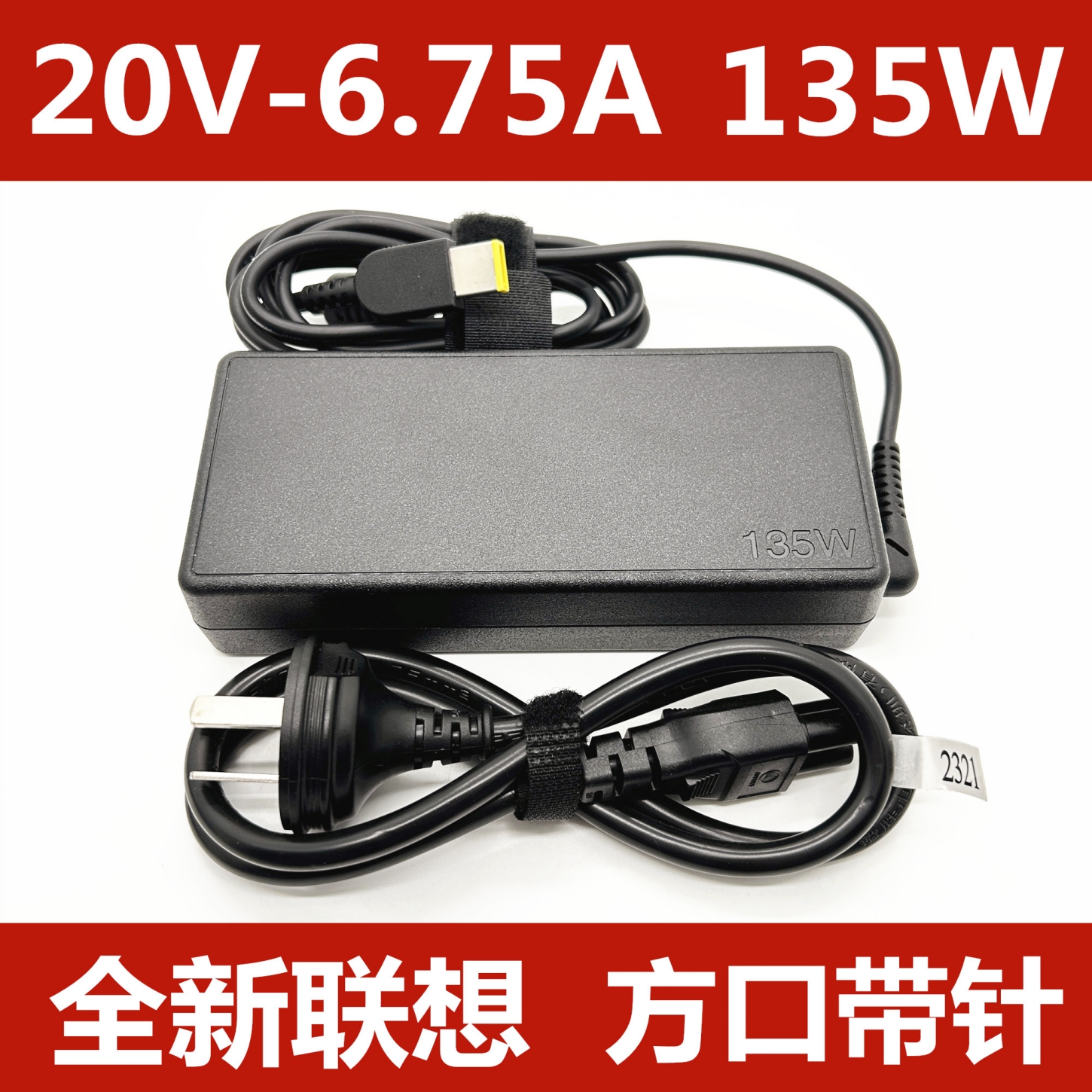 适配联想拯救者Y70050-70电源