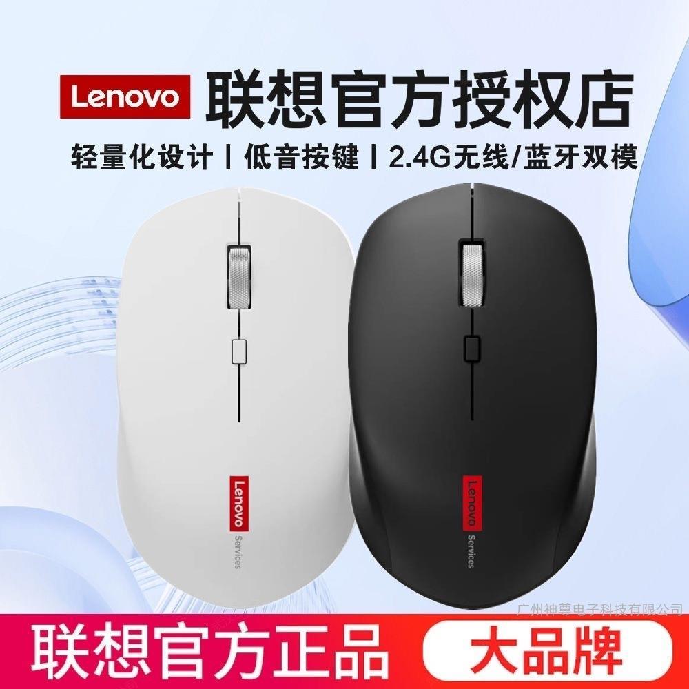 联想无线鼠标游戏鼠标2.4G无线鼠标 笔记本台式一体商务办公家用