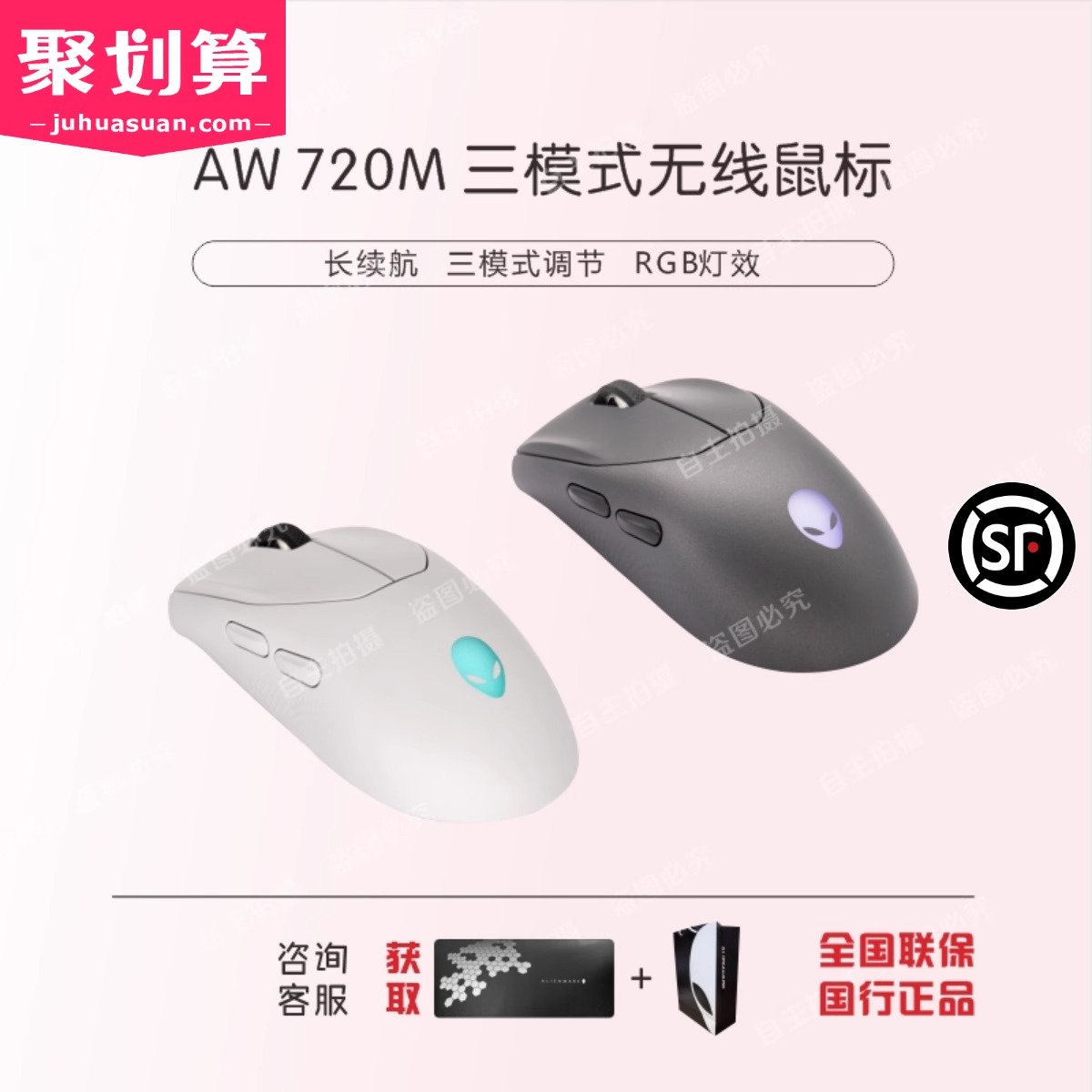 Alienware外星人无线鼠标720M 蓝牙 无线 有线 三模 电竞游戏