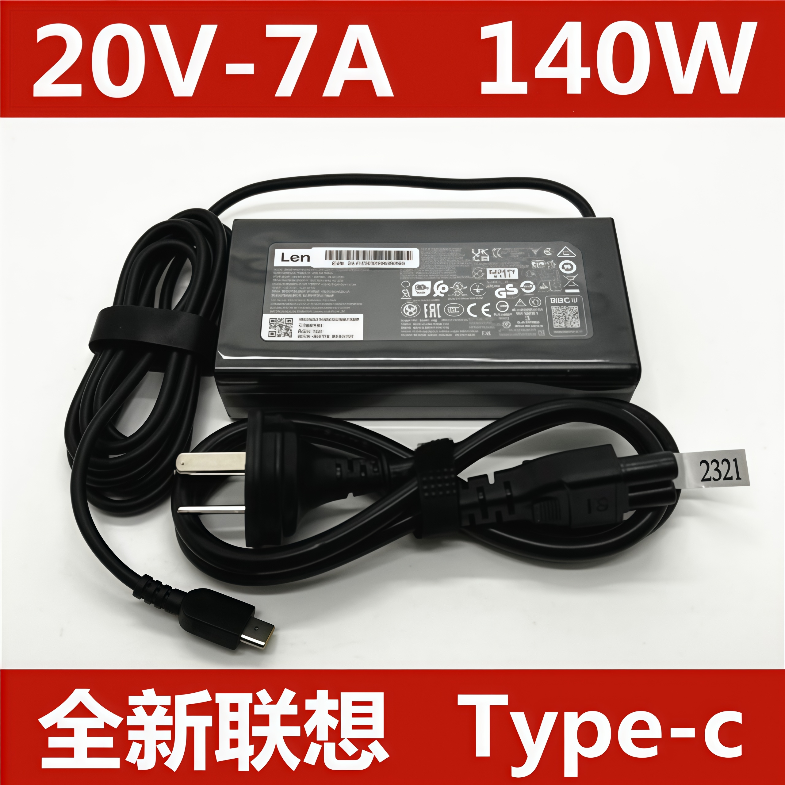 小新16拯救者R9000电源适配器