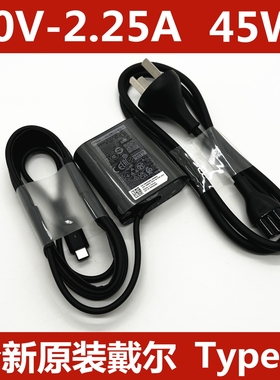 戴尔XPS13 9370 9380 9300 45W电源适配器TYPE-C充电器20V2.25A