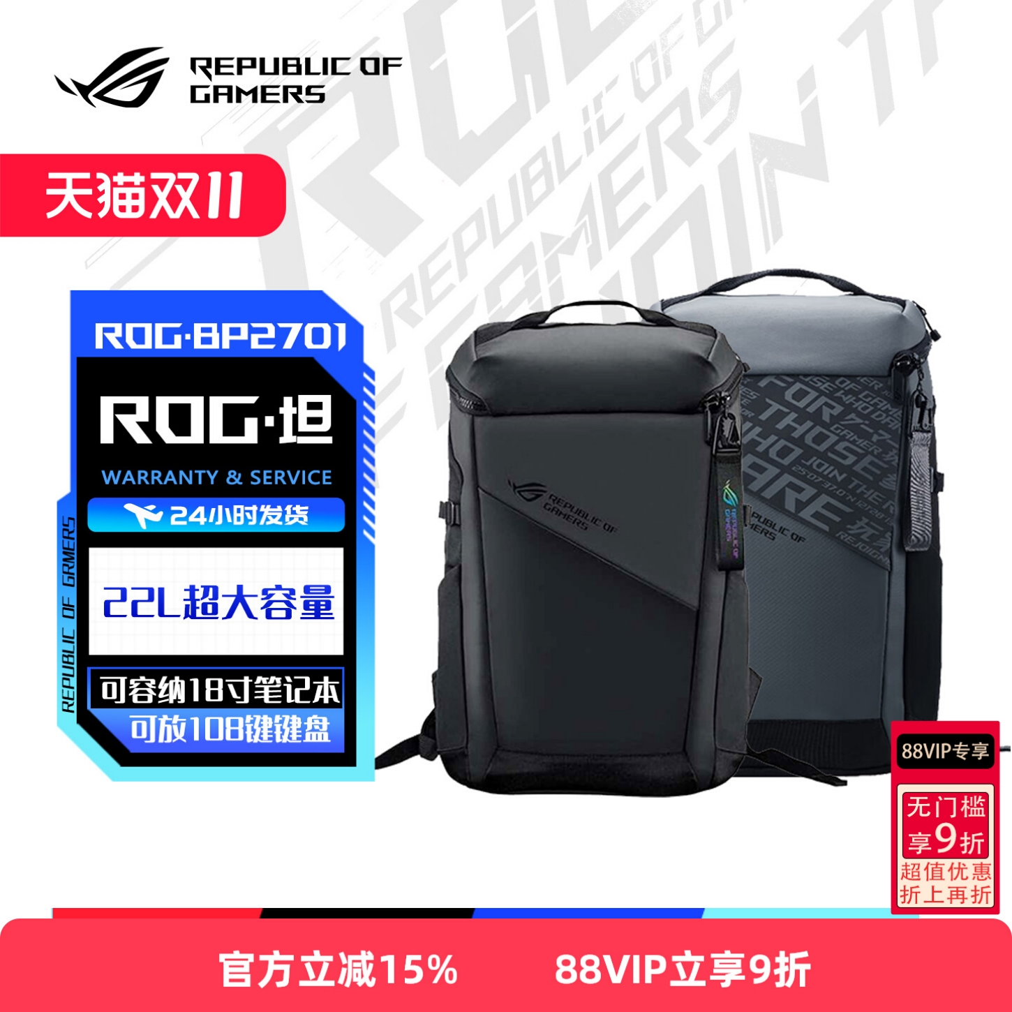 ROG双肩包背包男女商务