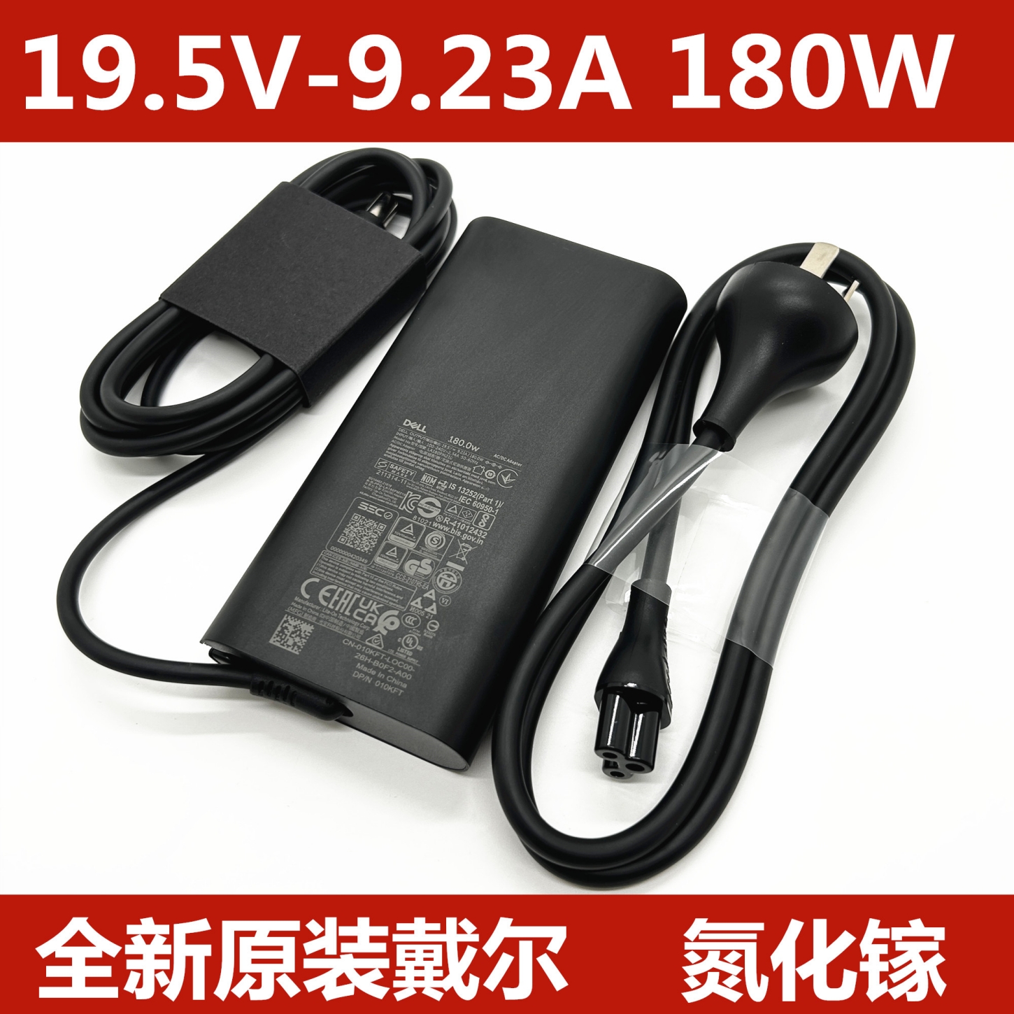 戴尔氮化镓G3G5M15X15