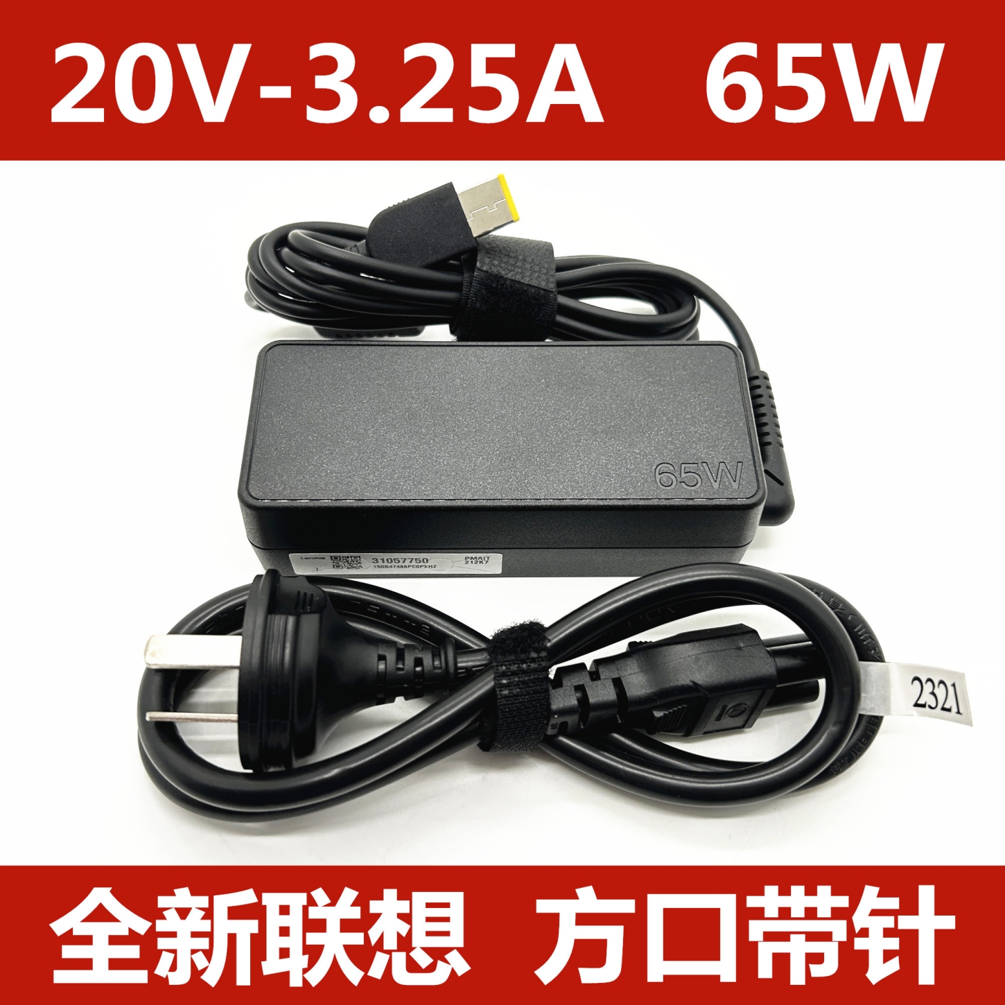 适应联想X1 G50-80 T440 L440 S3 65W电源适配器20V3.25A充电器
