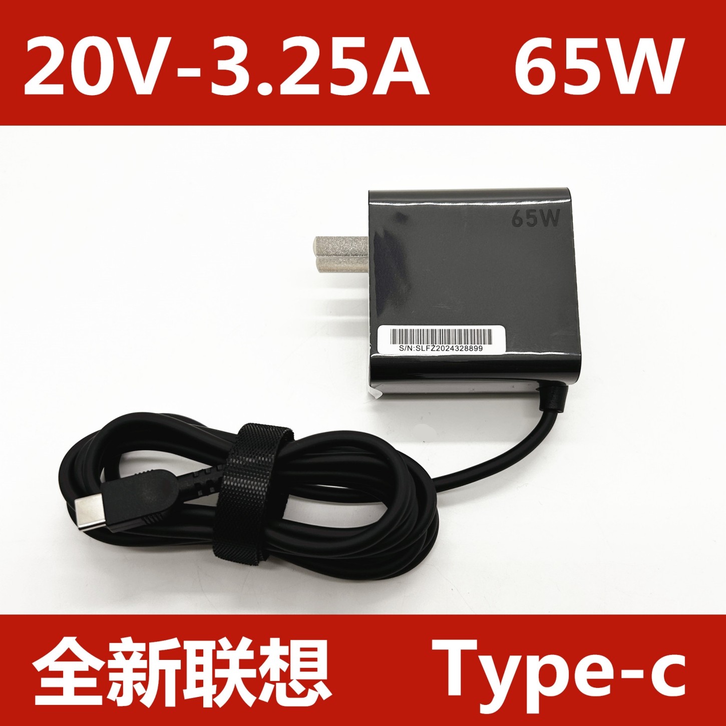 适用联想ThinkBOOK13/14/15 65W电源适配器TYPE-C充电器20V3.25A