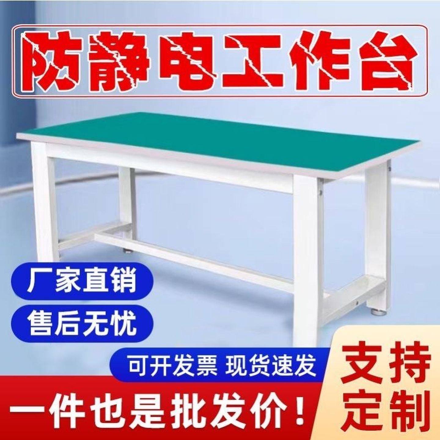 流水线桌子工厂车间操作维修装配单层工作桌实验打包防静电工作台,五金/工具,工作台/防静电工作台/重型工作台,淘宝优惠券,粉丝福利购,淘宝优惠卷
