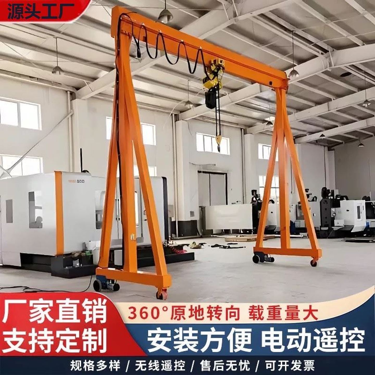 龙门吊起重机移动龙门架手推式无轨行吊电动小型升降吊机1/2/3/5T图片