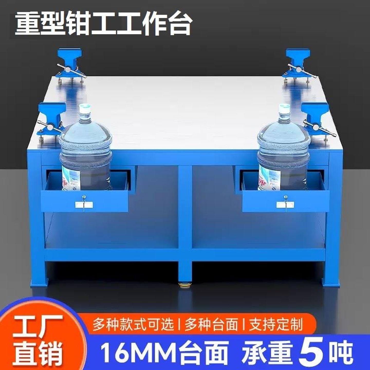 工作台车间模具维修台钢板工作台实训钳工桌虎钳飞模台重型钳工台,五金/工具,工作台/防静电工作台/重型工作台,淘宝优惠券,粉丝福利购,淘宝优惠卷