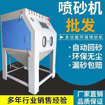 抛光翻新吹打砂水喷沙除锈机工业环保无尘自手动高压小型喷砂机