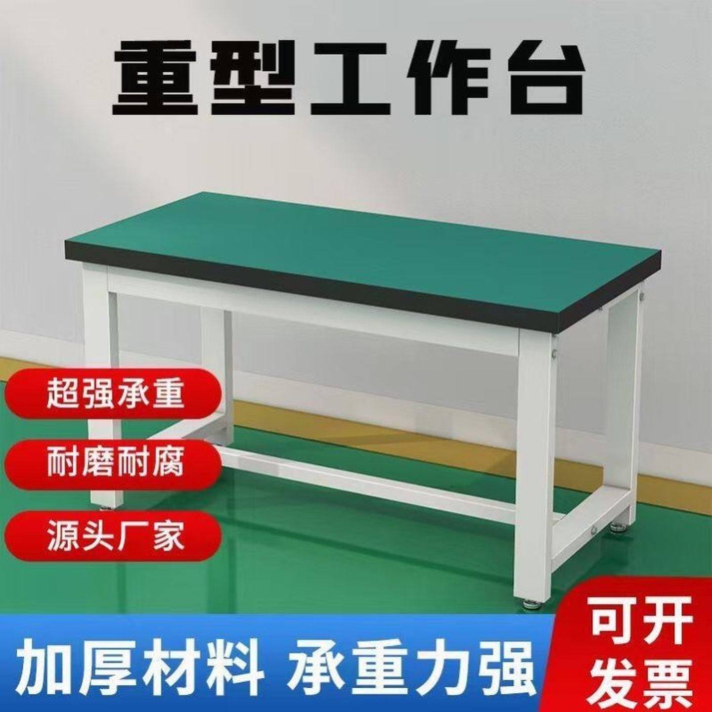防静电钳工台重型工作台实验室打包操作桌定制车间流水线维修台子,五金/工具,工作台/防静电工作台/重型工作台,淘宝优惠券,粉丝福利购,淘宝优惠卷