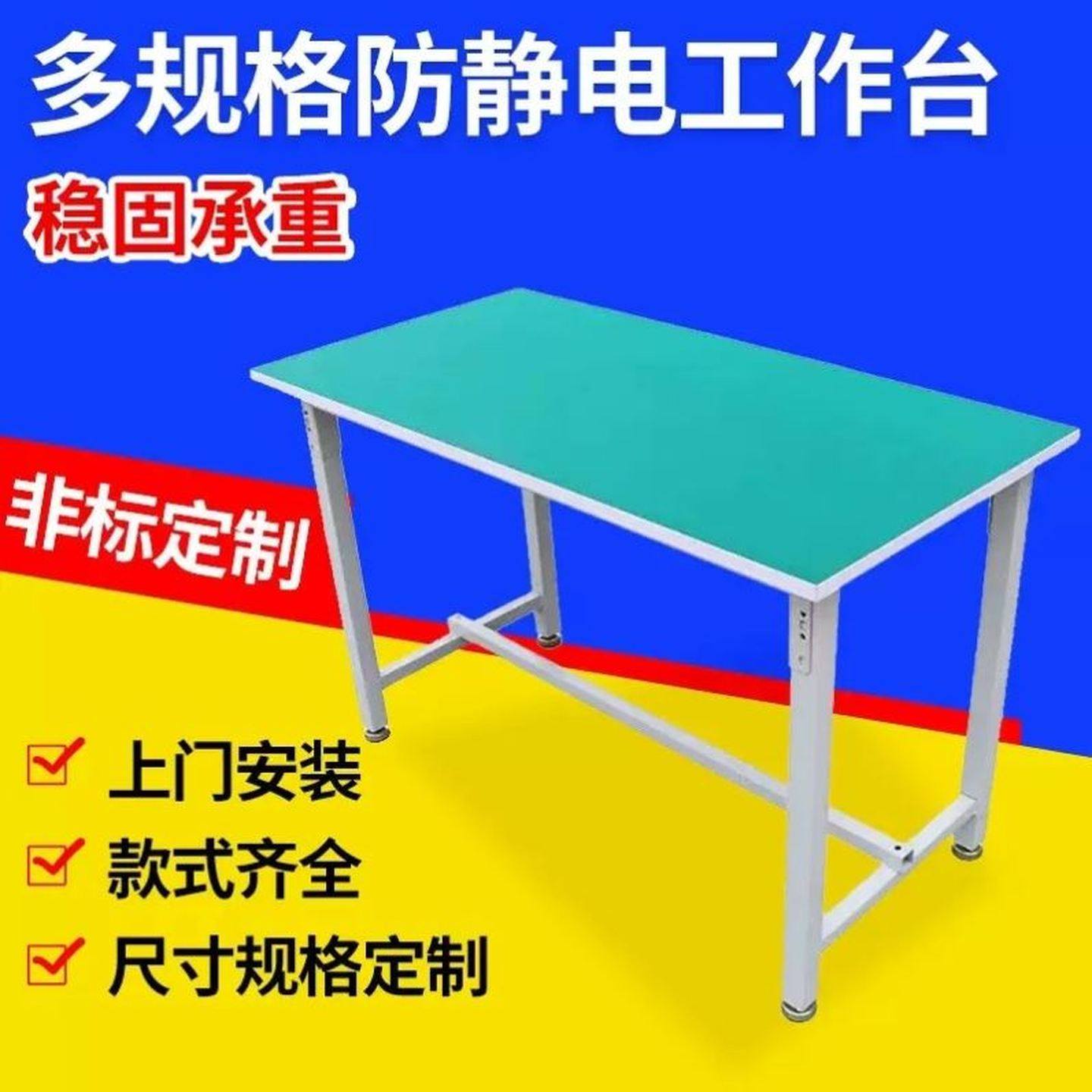 手机维修桌子打包操作台面板式防静电工作台工厂流水线无尘车间,五金/工具,工作台/防静电工作台/重型工作台,淘宝优惠券,粉丝福利购,淘宝优惠卷