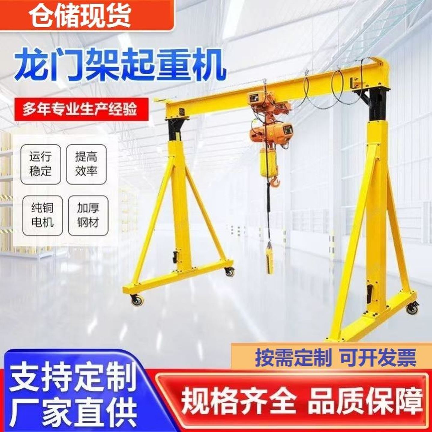 龙门吊起重机移动龙门架1/2/3/5T电动小型升降吊机手推式无轨行吊图片