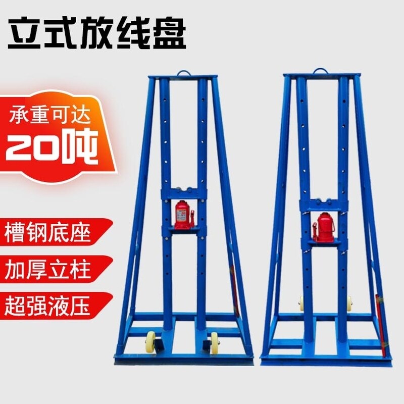 电缆放线架5/8/10吨大型多线缆工具