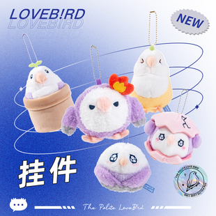 文明小鸟芋圆原创盆栽战斗球球鸟毛绒挂件玩偶背包挂饰玩具礼物