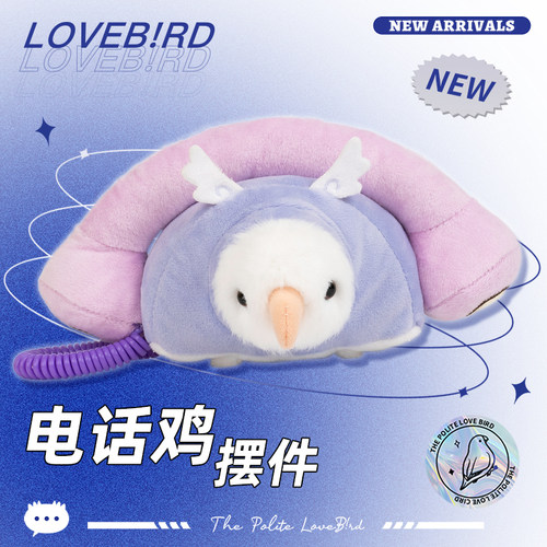 文明小鸟芋圆原创电话机挂件可爱毛绒玩具玩偶摆件朋友生日礼物