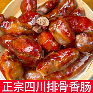 麻辣排骨香肠腊肉正宗四川特产农家自制烟熏纯肉枣肠香肠川味腊肠