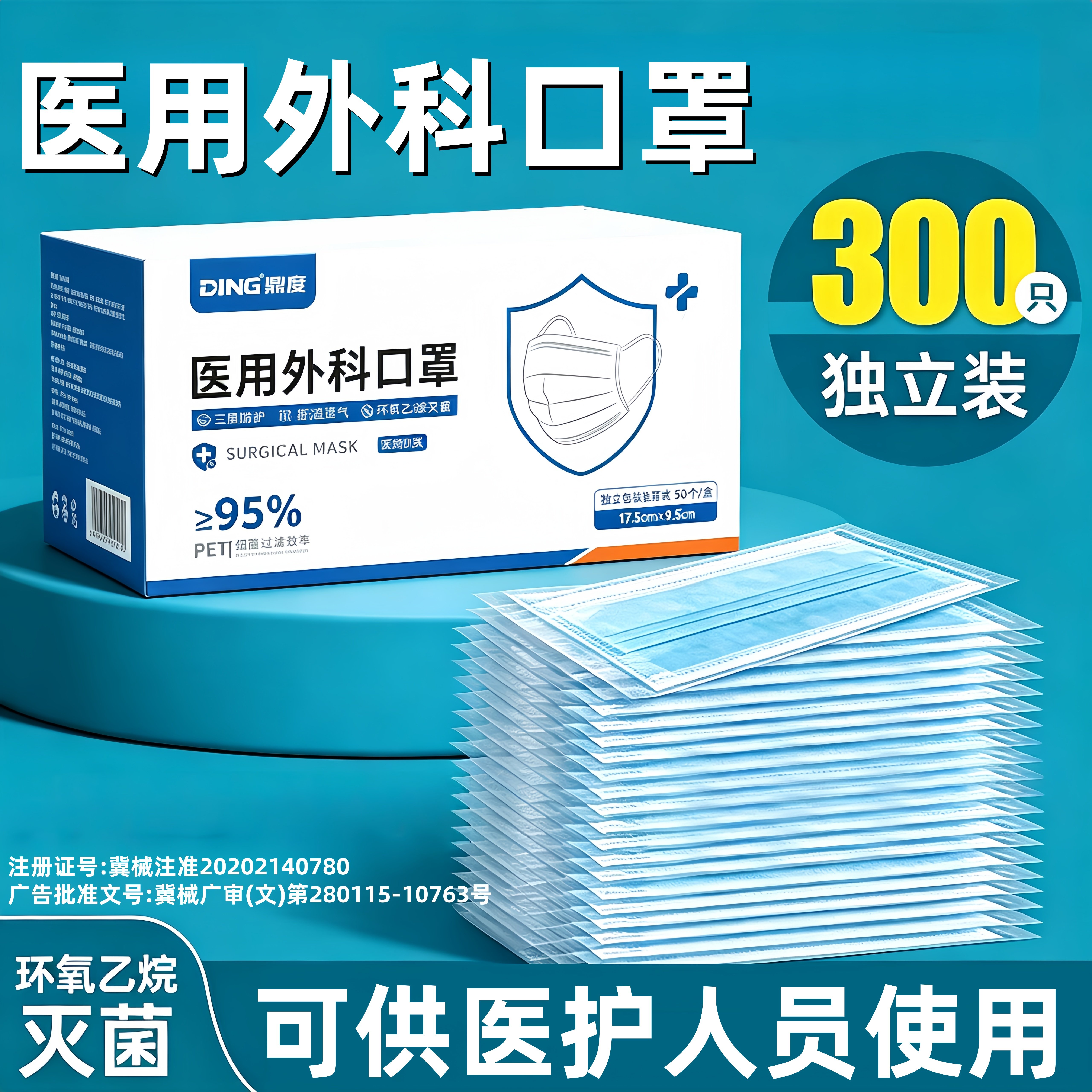 口罩一次性医疗单独包装医用外科灭菌级独立包装成正品官方旗舰店