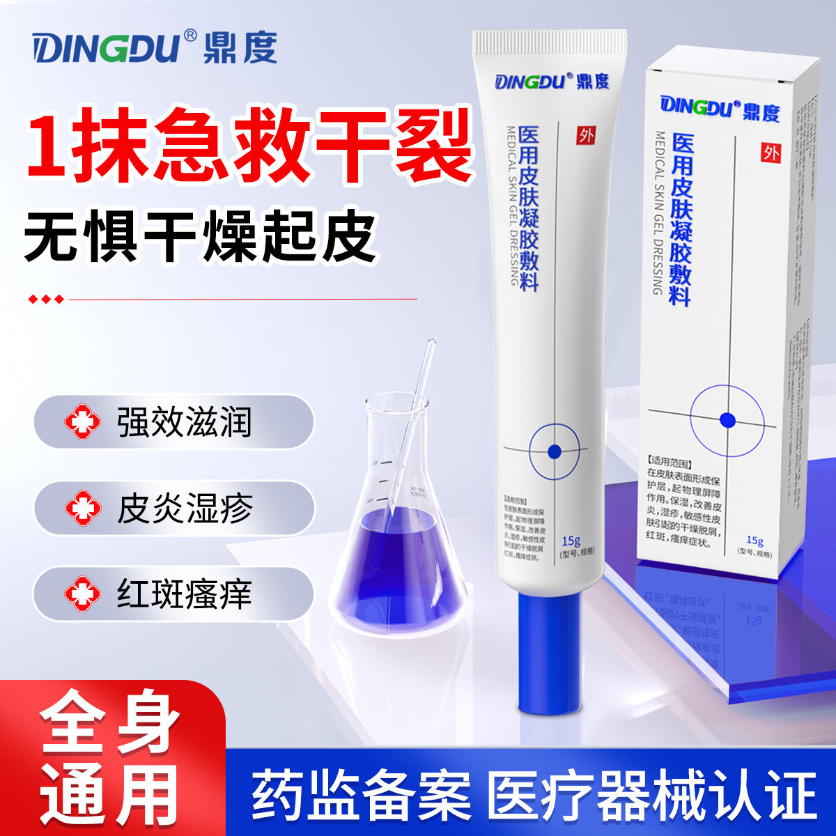 脚后跟干裂护手霜起硬皮足跟开裂去死皮止痒软膏脚底板脱皮干燥