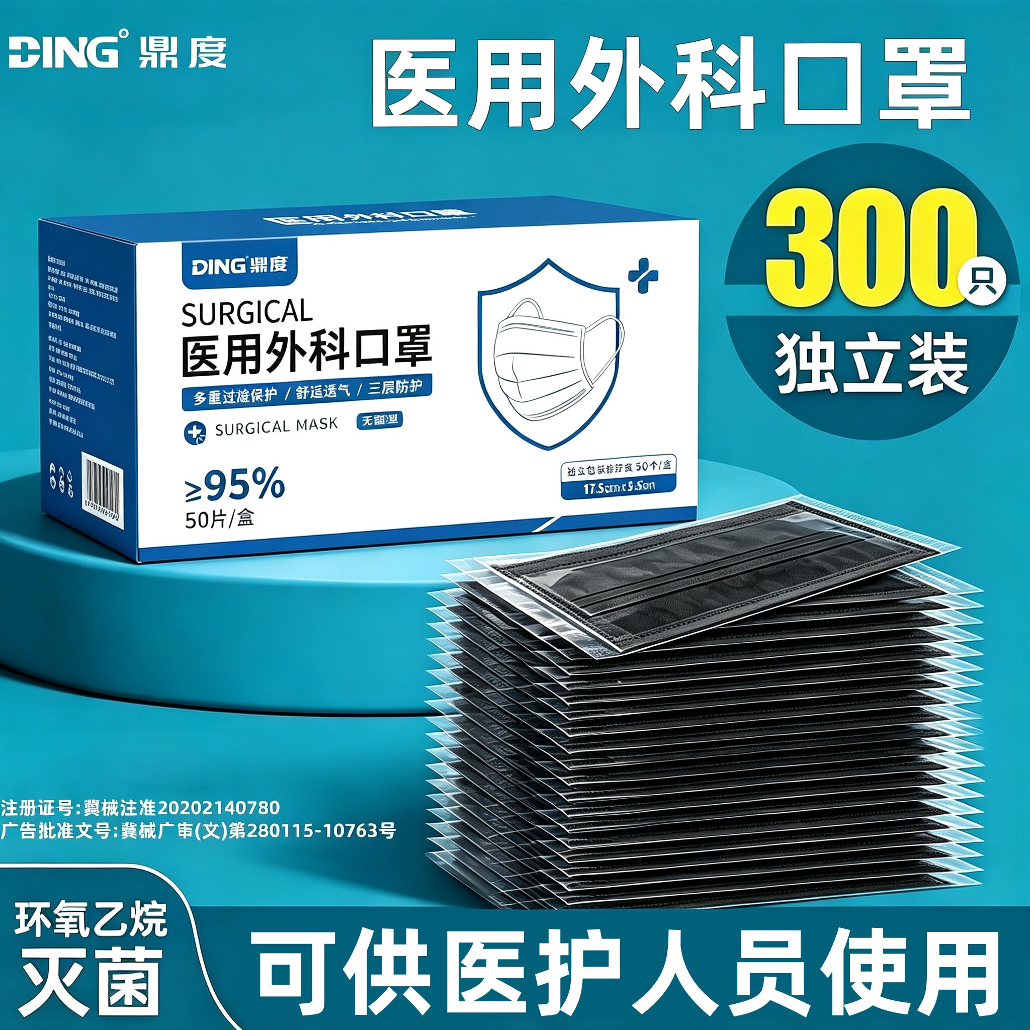 黑色口罩一次性医疗医用外科单独包装灭菌级独立正品官方旗舰店夏