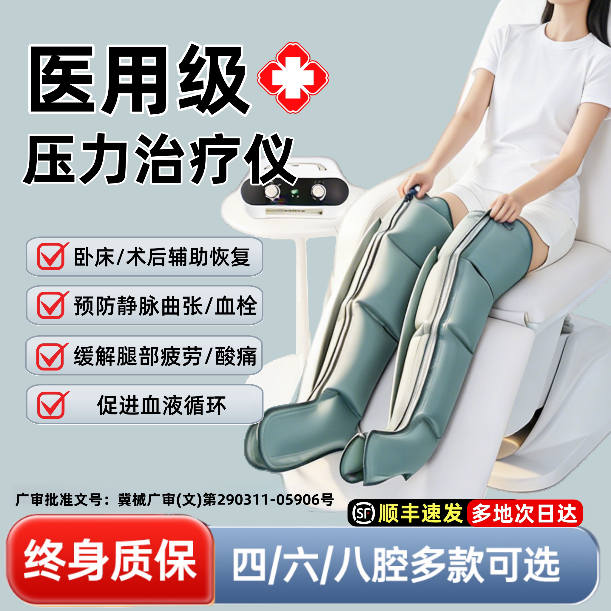 医用级空气波压力治疗仪防血栓图片