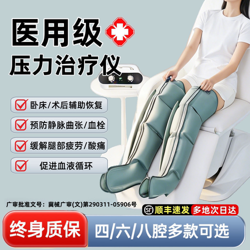 医用级空气波压力治疗仪防血栓