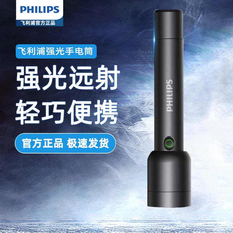 飞利浦强光变焦手电筒可充电长续航户外自行车骑行支架徒步露营