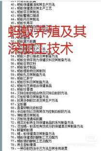 蚂蚁养殖深加工技术方法工艺