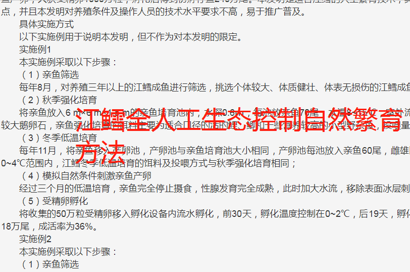 江鳕鱼养殖技术全人工生态模拟养殖方法工艺，
