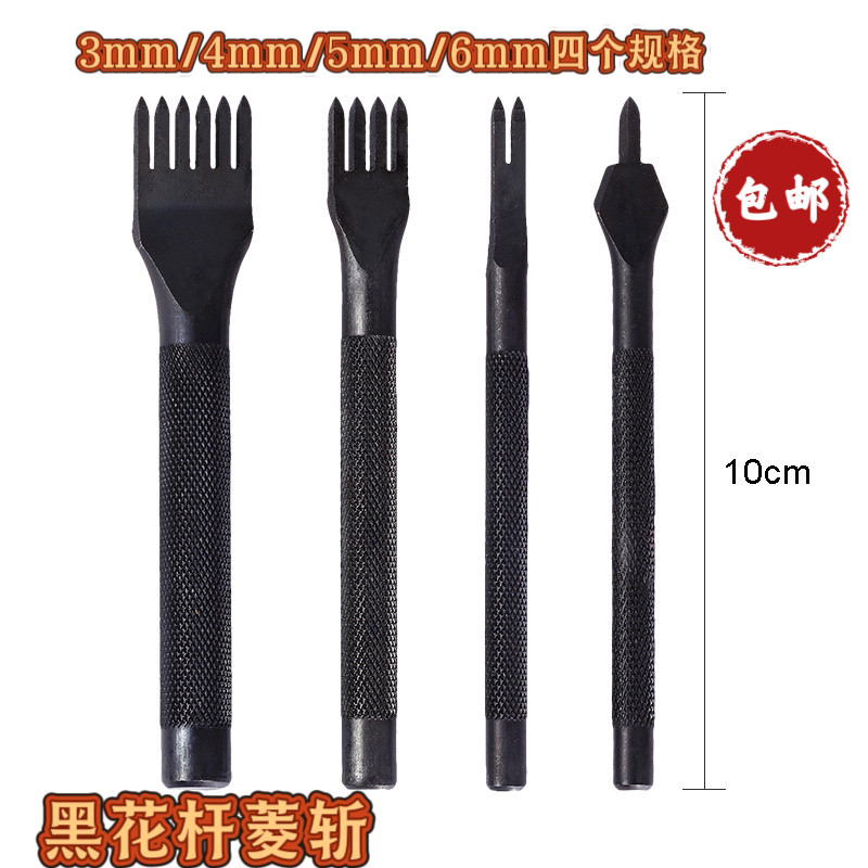 DIY黑花菱斩防滑单支包邮