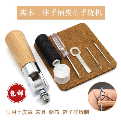 一体手柄皮革手缝机直钩锥子手工缝线器工具缝线专用针千枚通锥子
