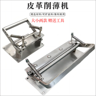 手动牛皮削薄器皮料铲薄机铲皮机皮具削薄工具皮料削皮刀皮料打薄