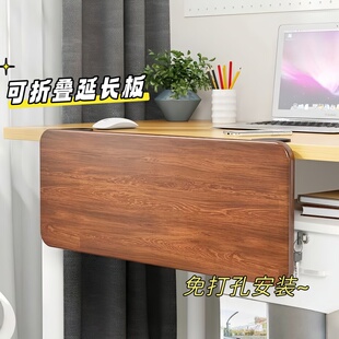 桌面延长板办公桌可折叠加宽加长延伸板免打孔手托架书桌扩展桌板