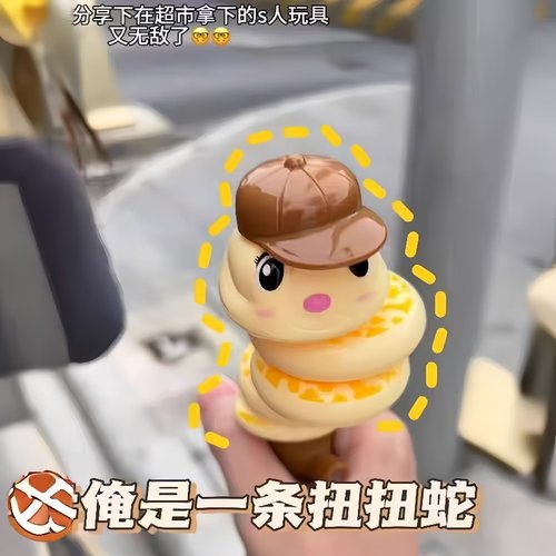 扭扭蛇儿童网红解压玩具旋转玩具