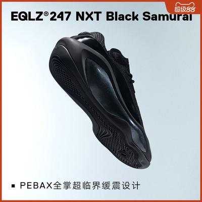 EQLZ247NXT黑武士高性能篮球鞋