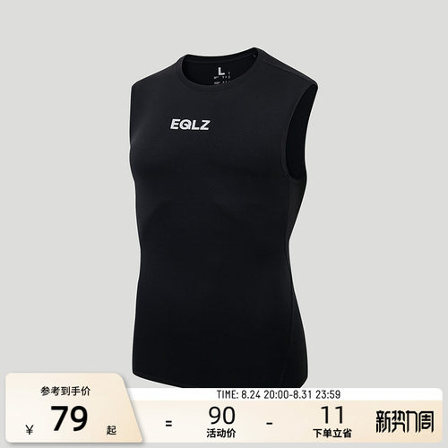 eqlz背心男篮球速干弹力