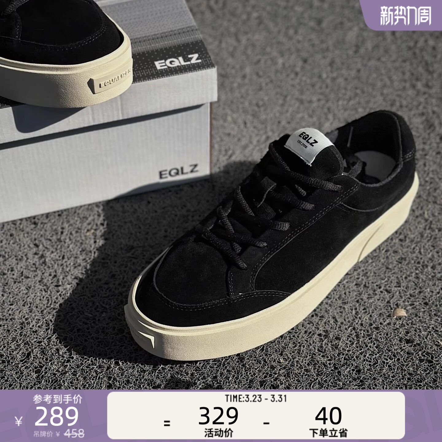EQLZ义阔官方FAULT23板鞋增高通勤休闲黑色男女软底百搭美式复古
