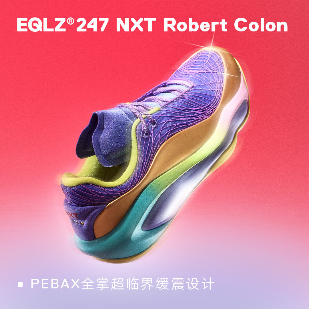 EQLZ247NXT灭霸紫篮球鞋