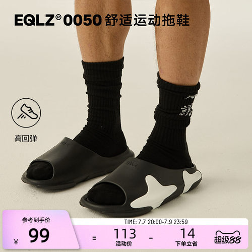 EQLZ义阔防滑沙滩拖鞋情侣0050