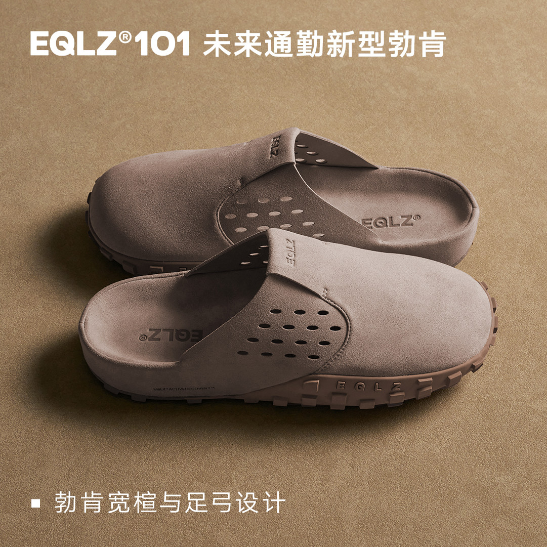 EQLZ义阔官方【男生勃肯】101百搭通勤软弹舒适居家穆勒拖鞋宽底,流行男鞋,软木鞋/勃肯鞋,淘宝优惠券,粉丝福利购,淘宝优惠卷