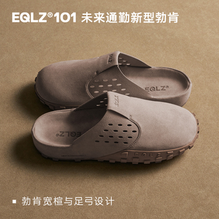 EQLZ义阔官方【男生勃肯】101百搭通勤软弹舒适居家穆勒拖鞋宽底