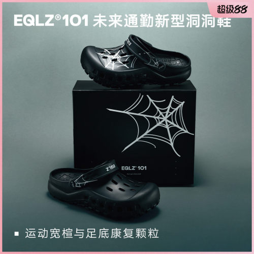 EQLZ百搭休闲增高洞洞鞋