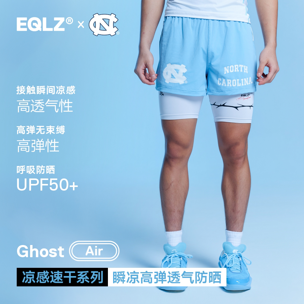 EQLZ×北卡大学义阔官方GhostAir速干凉感透气运动篮球训练短裤