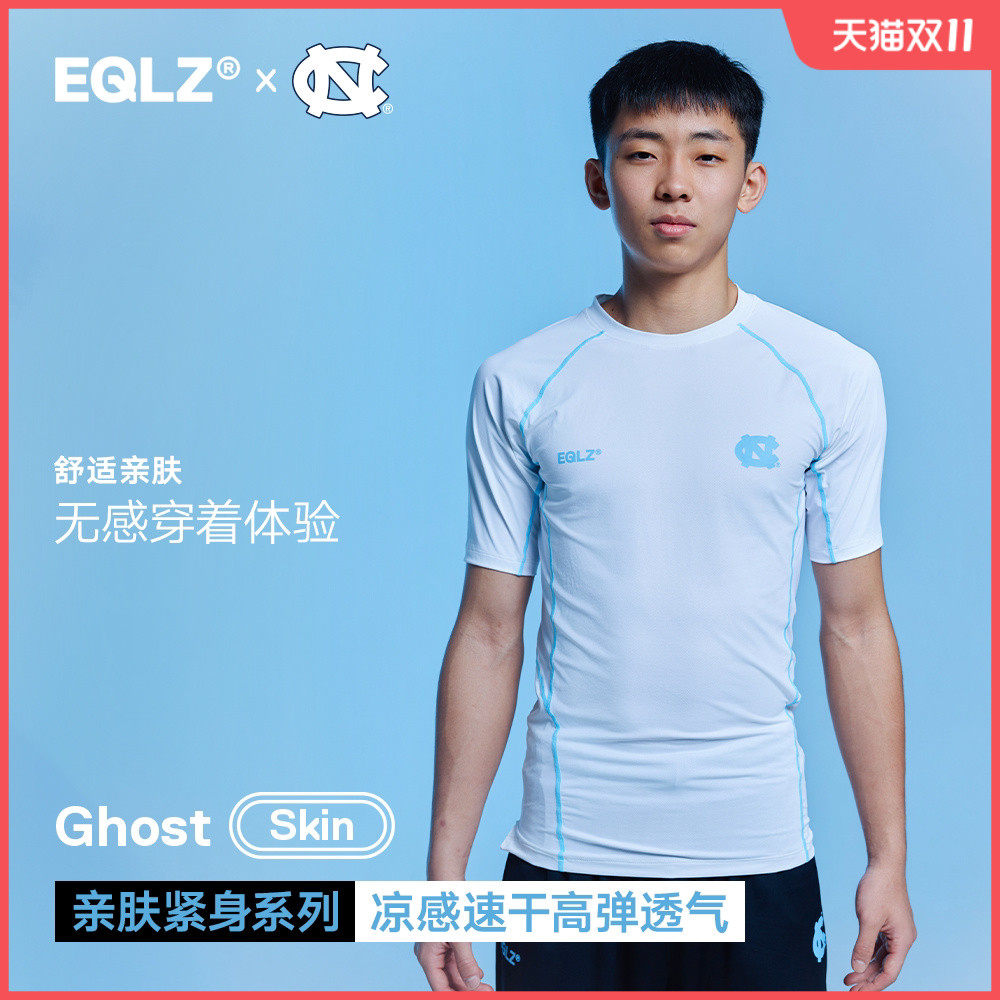 EQLZ×北卡大学义阔官方GI精英运动篮球训练透气速干紧身短袖