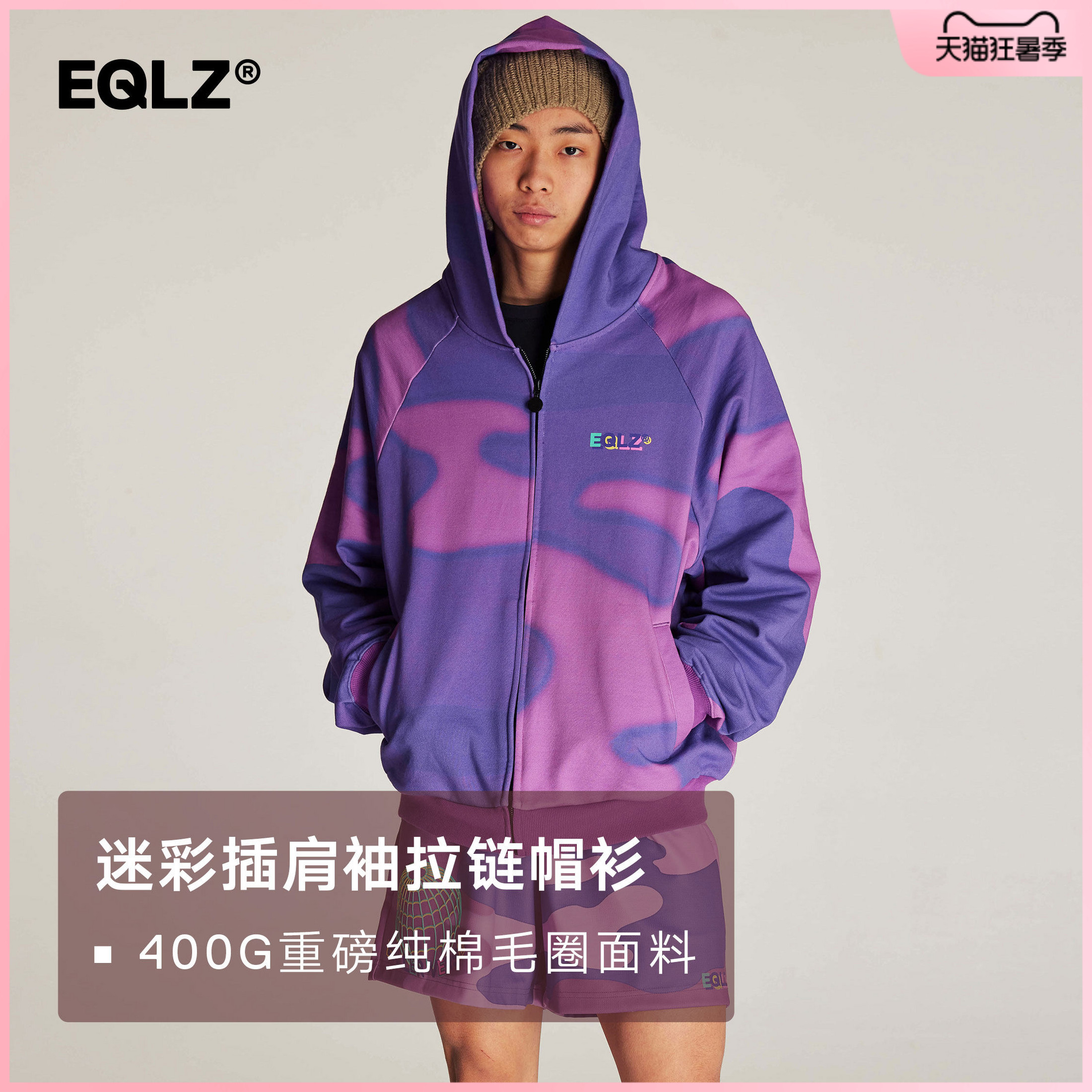 EQLZ义阔运动拉链帽衫