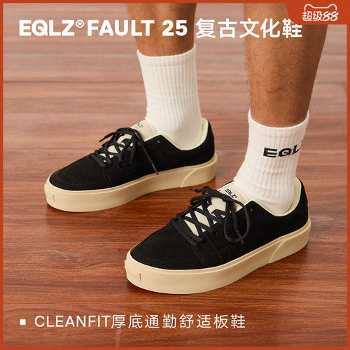 EQLZ义阔舒适百搭通勤休闲板鞋